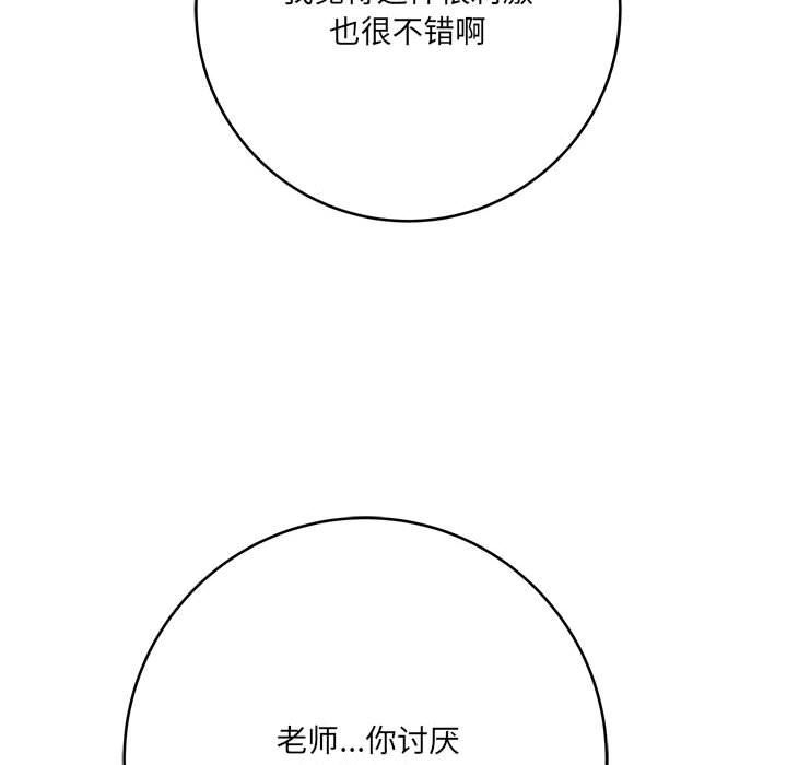 想做你的助手第29话