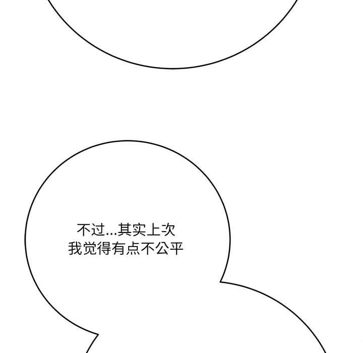 想做你的助手第29话