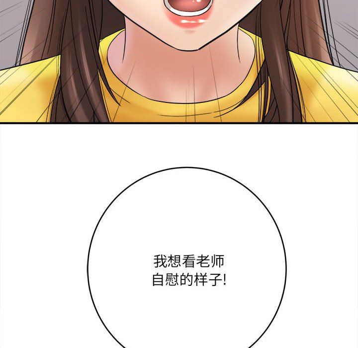 想做你的助手第29话