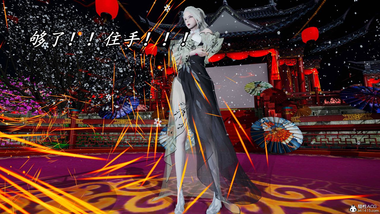 [3D]逆转第三季第63话