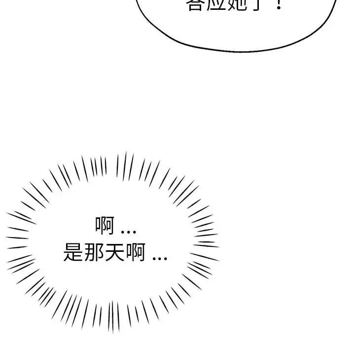 瑜珈初体验第55话