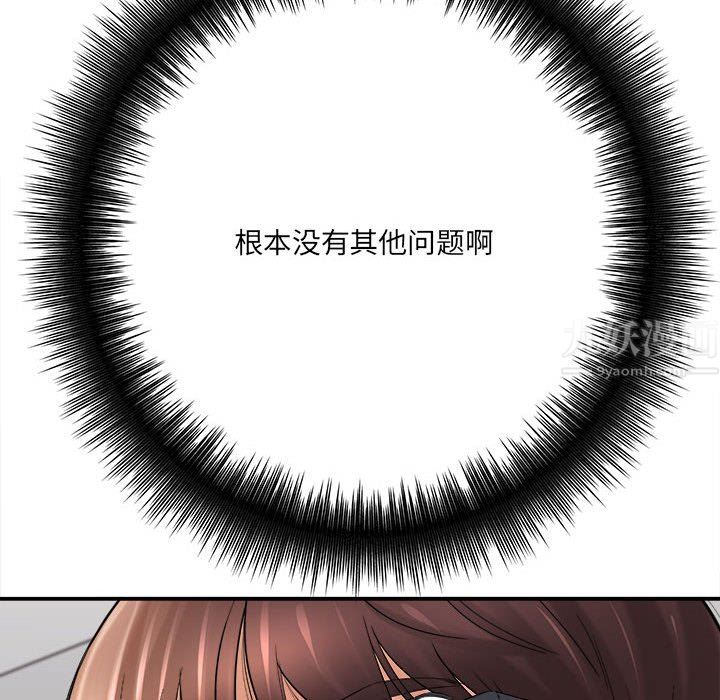 想做你的助手第29话