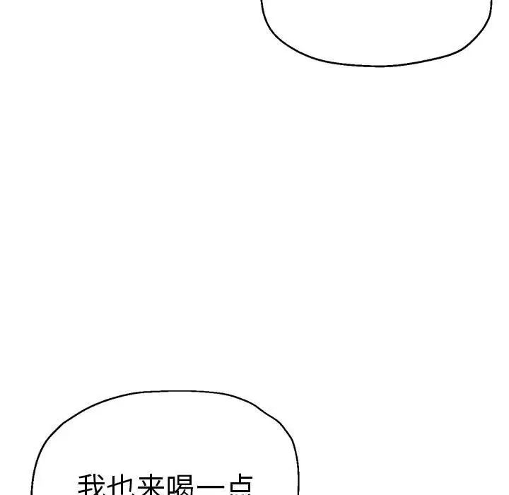 瑜珈初体验第55话