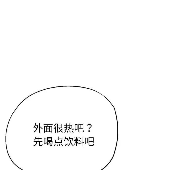 瑜珈初体验第55话