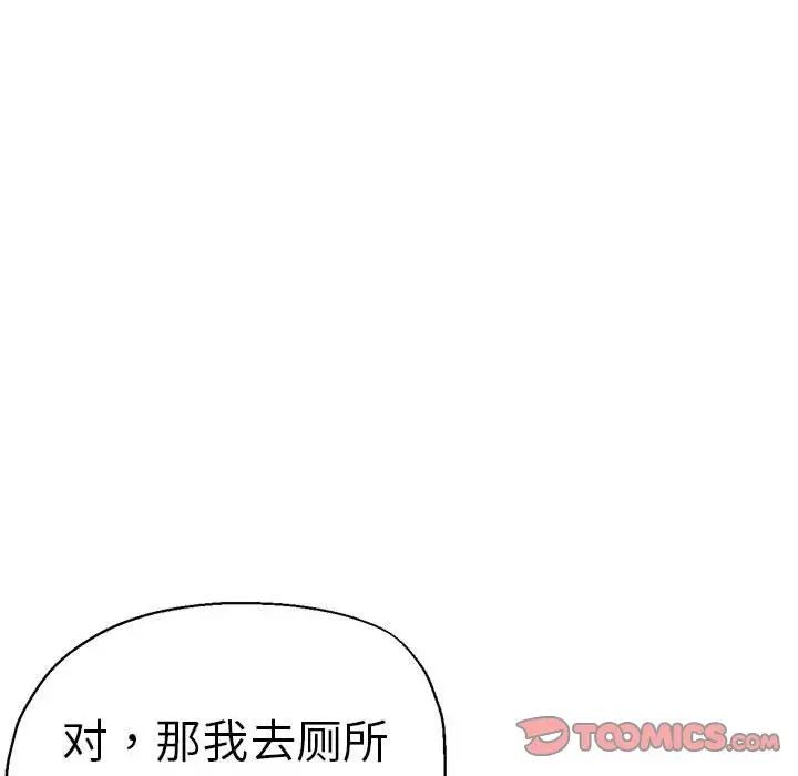 瑜珈初体验第55话