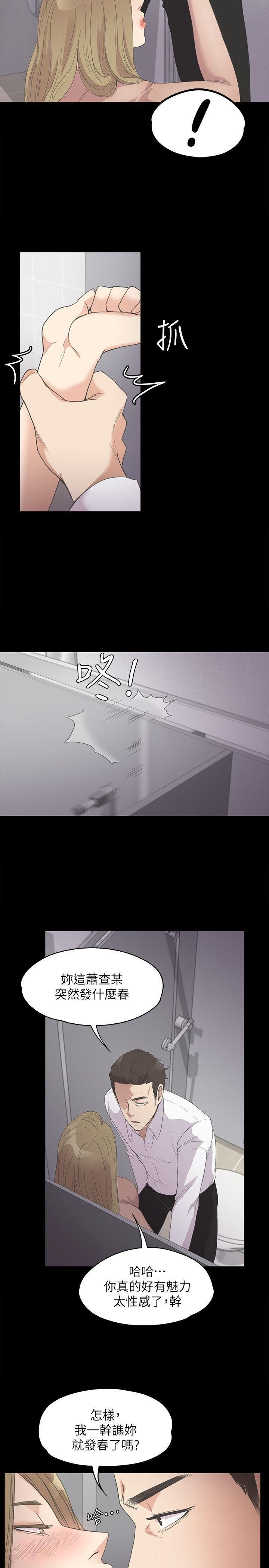 爱上酒店妹第13话-在厕所的垃圾