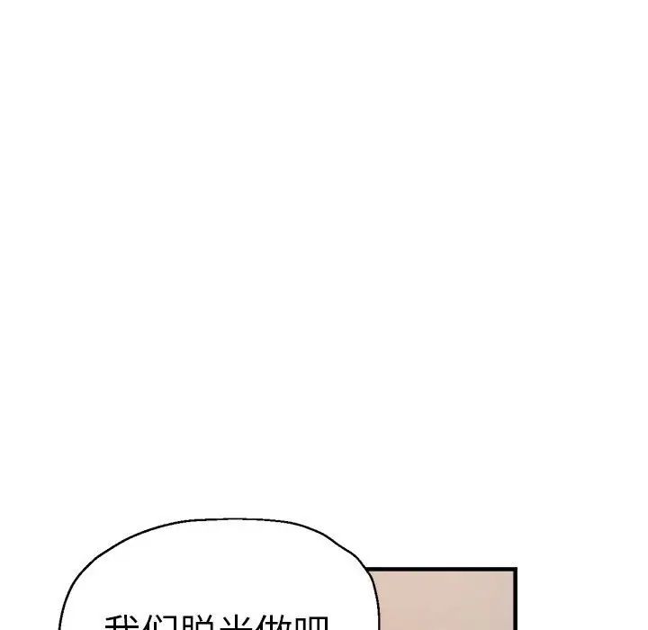 瑜珈初体验第55话