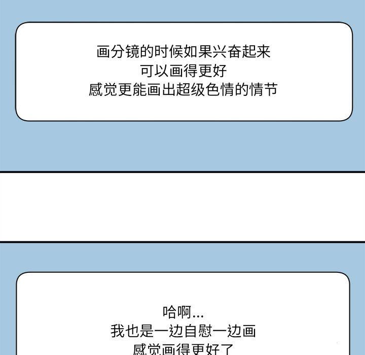 想做你的助手第29话