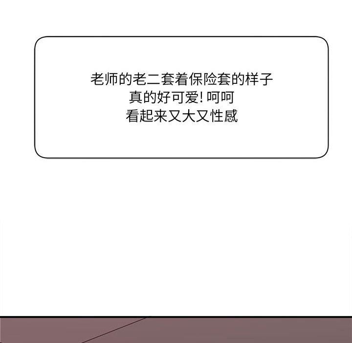 想做你的助手第29話