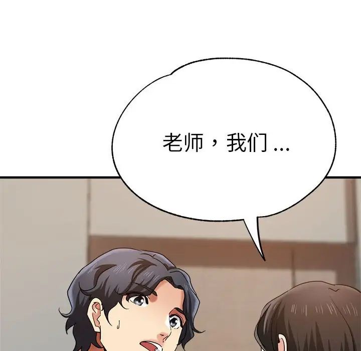 瑜珈初体验第56话