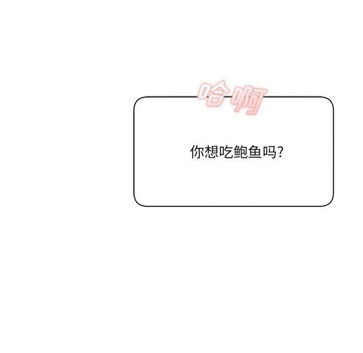 想做你的助手第29话