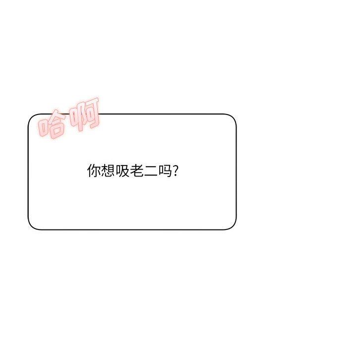 想做你的助手第29话