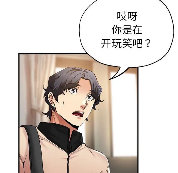 瑜珈初体验第56话