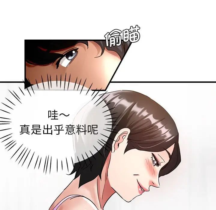 瑜珈初体验第56话