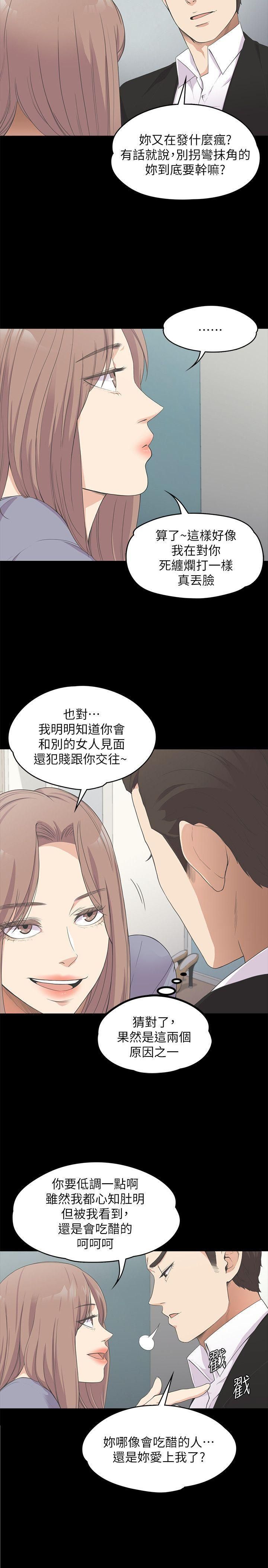 爱上酒店妹第15话-黑暗中的手