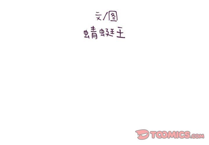 想做你的助手第30话