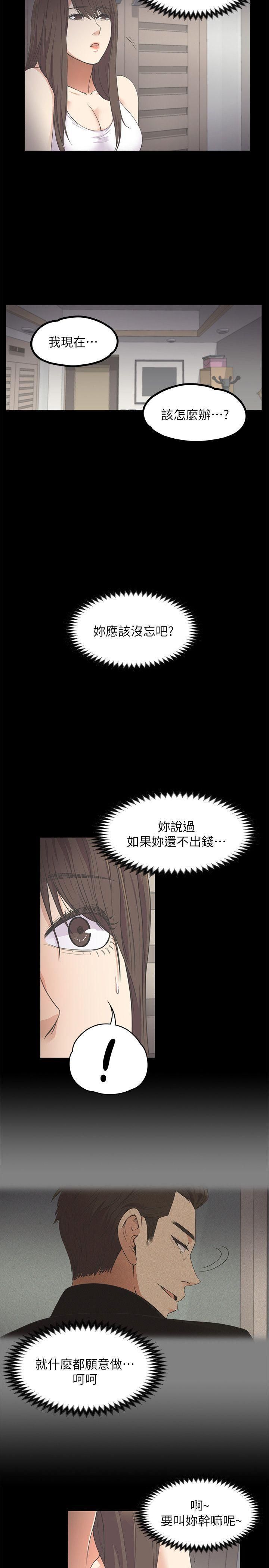 爱上酒店妹第15话-黑暗中的手