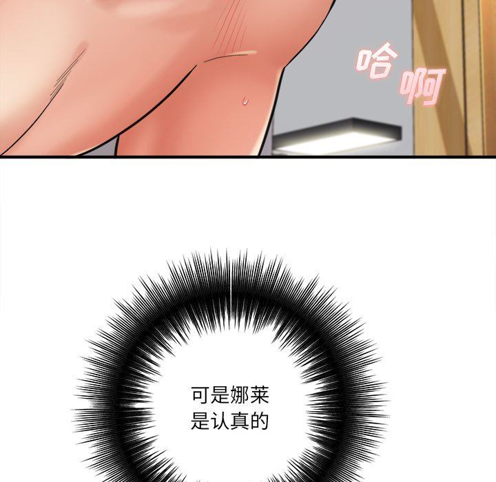 想做你的助手第30話