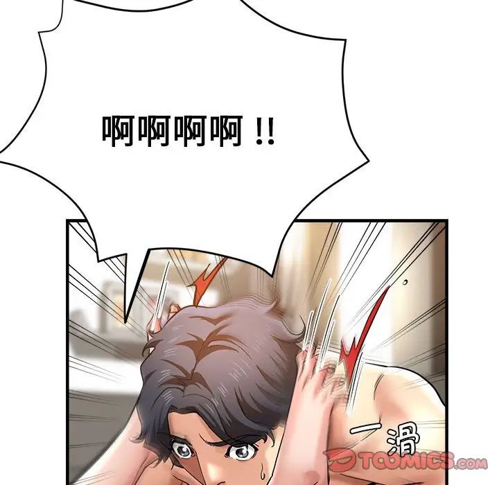 瑜珈初体验第56话