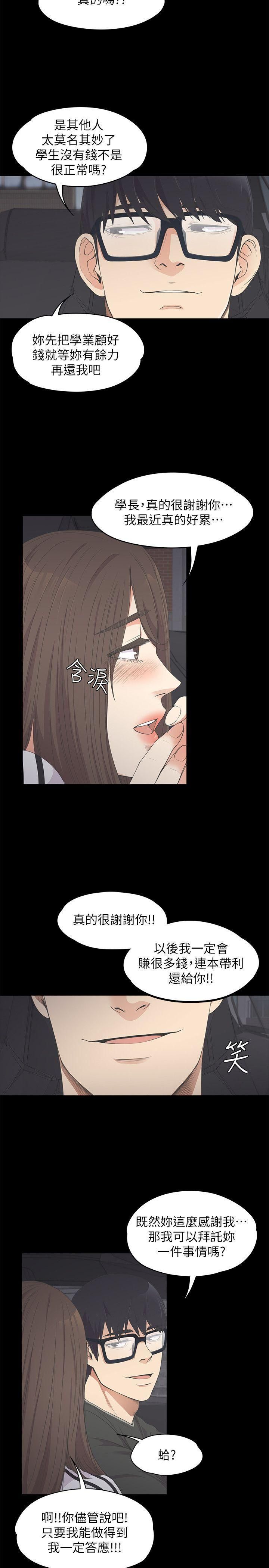 爱上酒店妹第15话-黑暗中的手