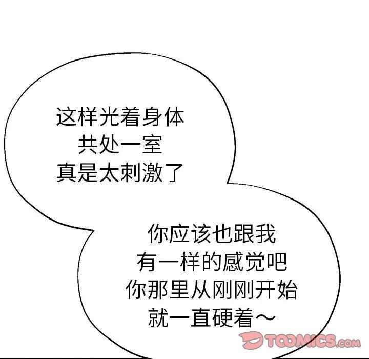 瑜珈初体验第56话