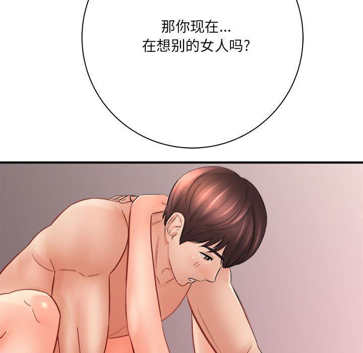 想做你的助手第30話