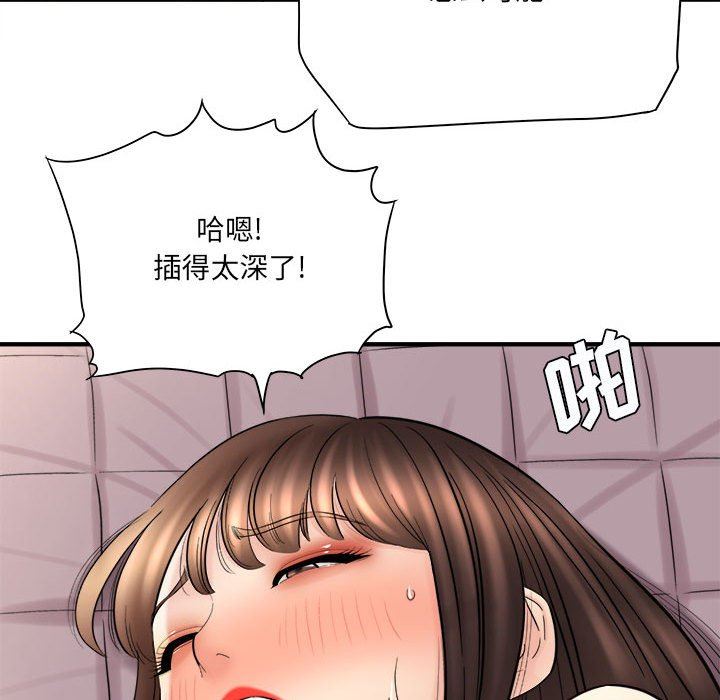 想做你的助手第30话