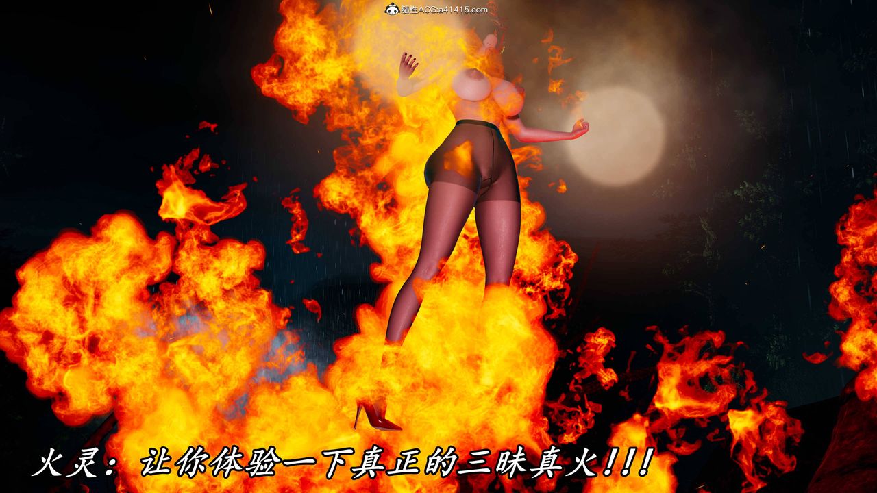 [3D]逆转第三季第64话