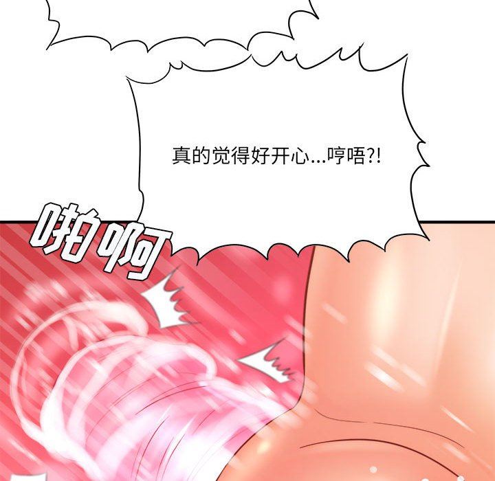 想做你的助手第30话