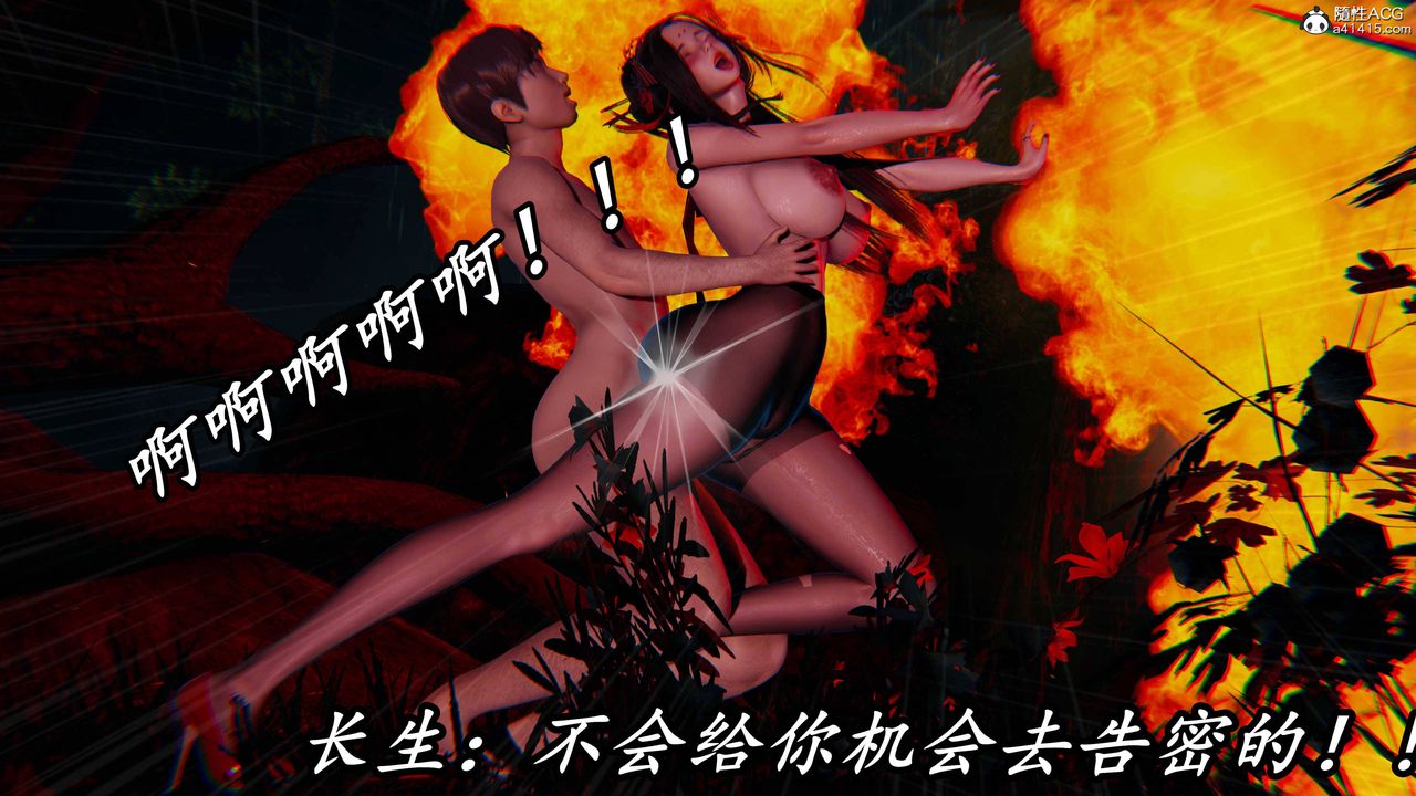 [3D]逆转第三季第64话