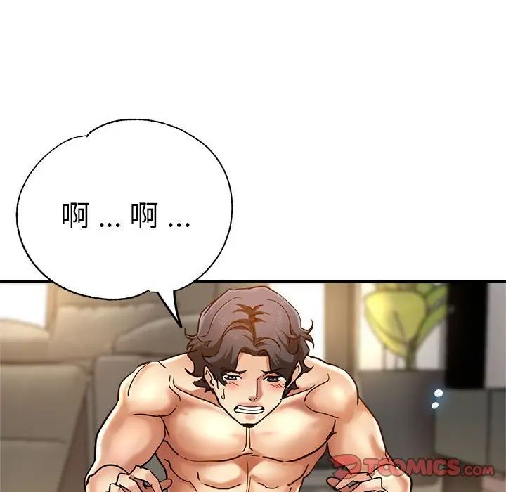 瑜珈初體驗第56話