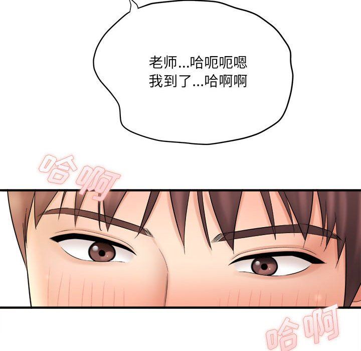 想做你的助手第30话