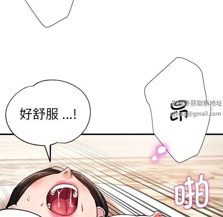 瑜珈初体验第56话