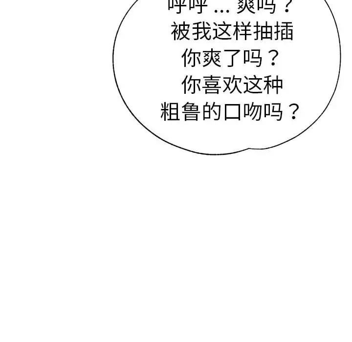 瑜珈初體驗第56話