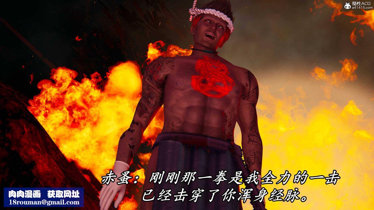 [3D]逆转第三季第64话