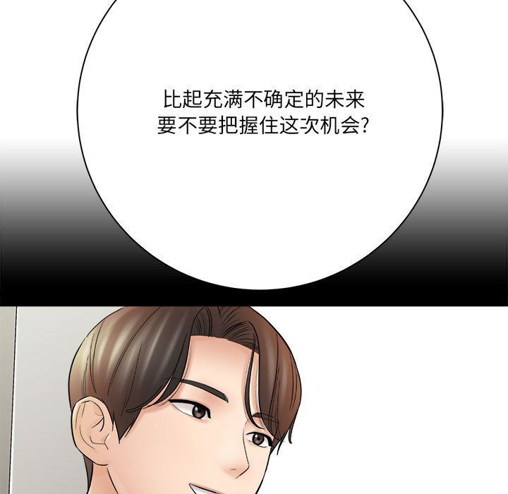 想做你的助手第30话