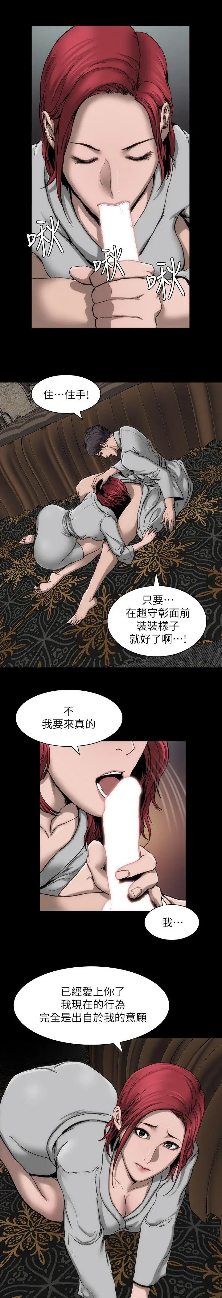 女演员第12话
