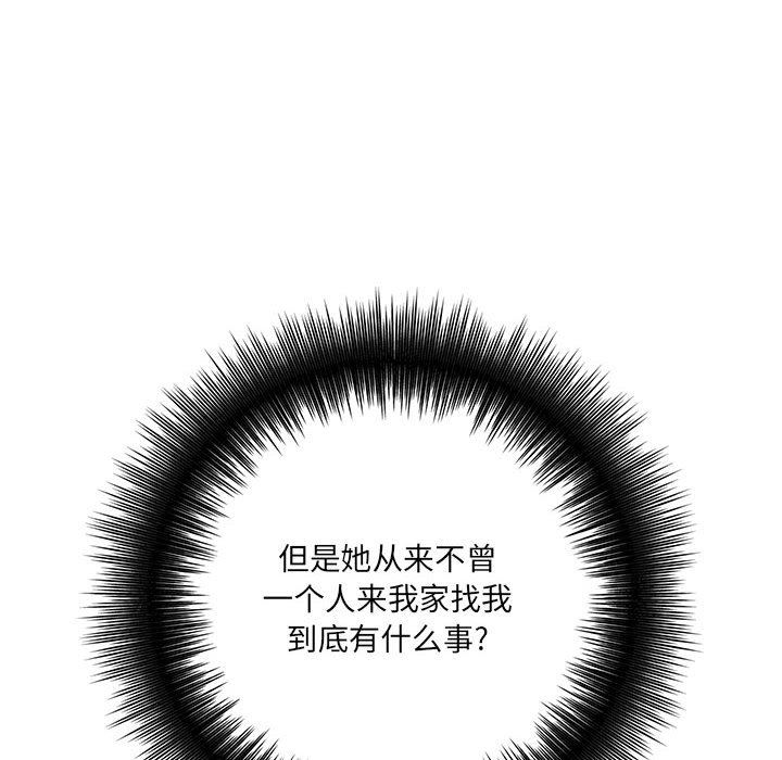 想做你的助手第30话