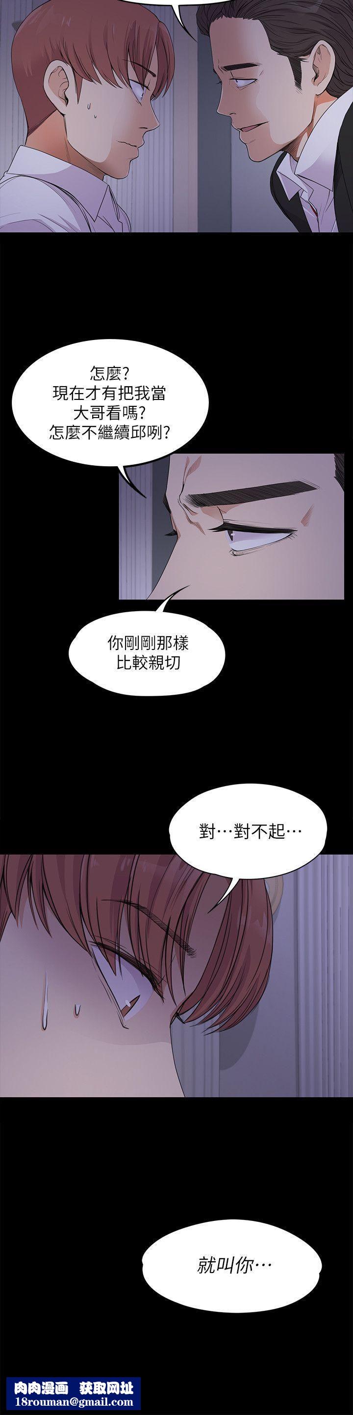 爱上酒店妹第17话-一群畜生[02]