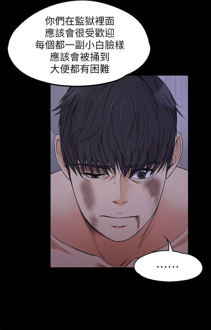 爱上酒店妹第17话-一群畜生[02]