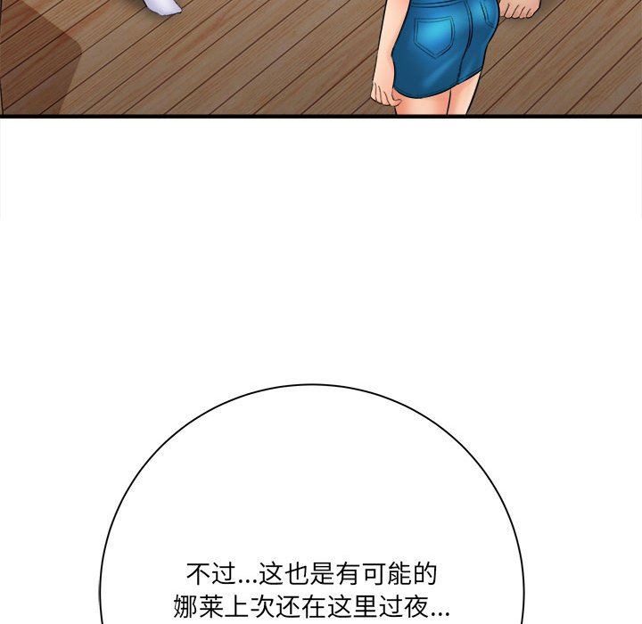 想做你的助手第31话