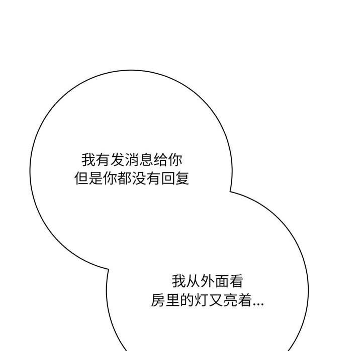 想做你的助手第31话