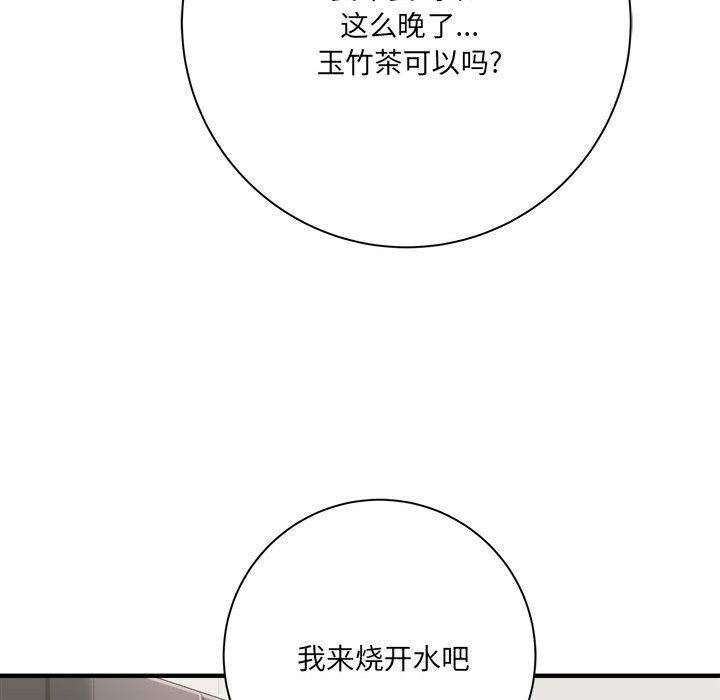 想做你的助手第31话