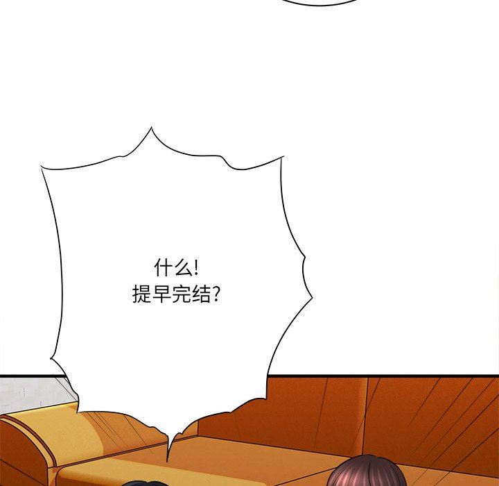 想做你的助手第31话