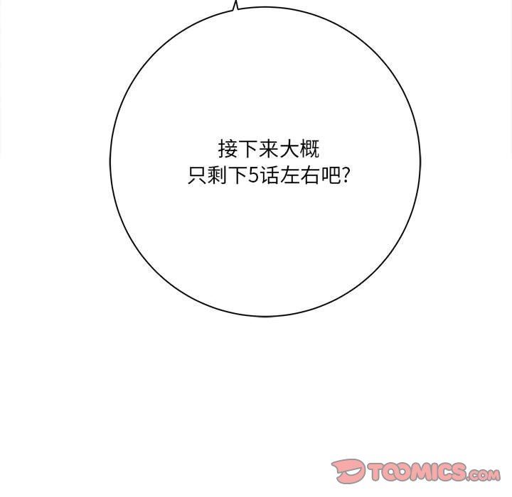 想做你的助手第31话