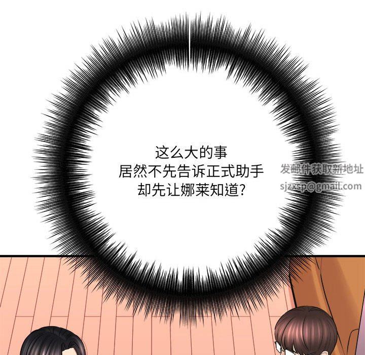 想做你的助手第31话