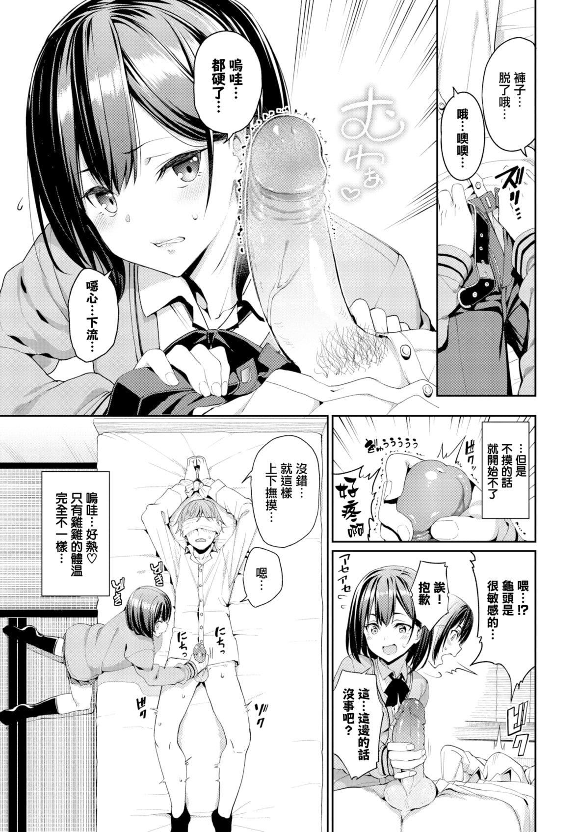 [朝峰テル]きじょういえっち[无修正][朝峰テル]きじょういえっち[无修正]