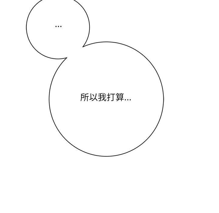 想做你的助手第31话