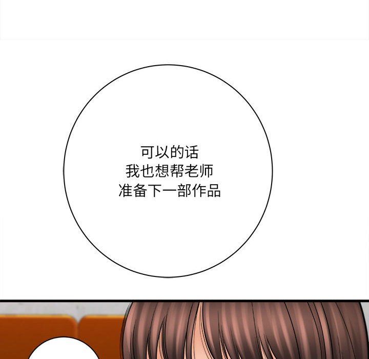 想做你的助手第31话