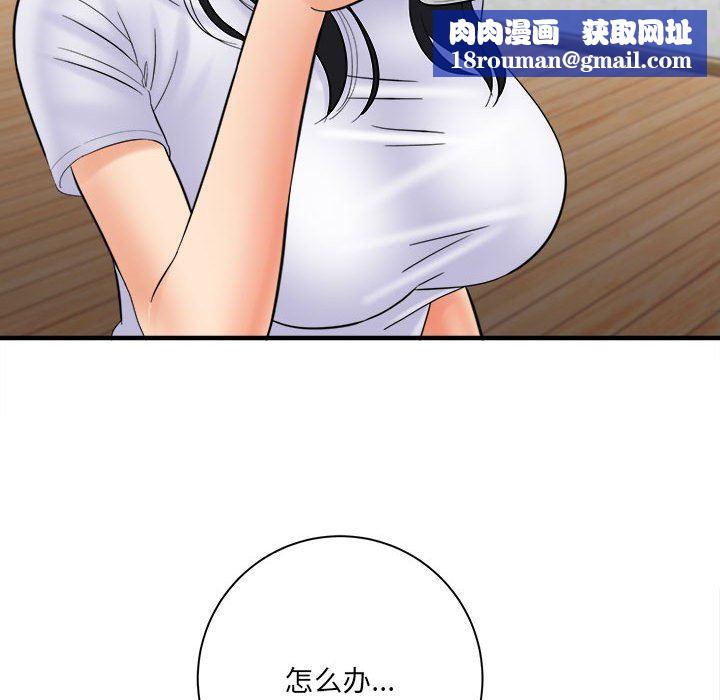 想做你的助手第31话